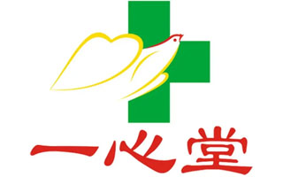 一心堂药房