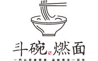 斗碗燃面
