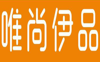 唯尚伊品